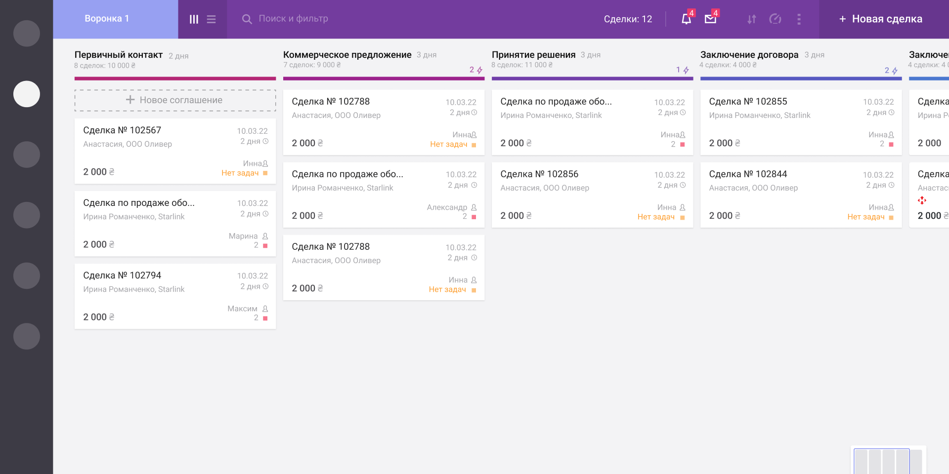 Binotel-SmartCRM-qzbcm