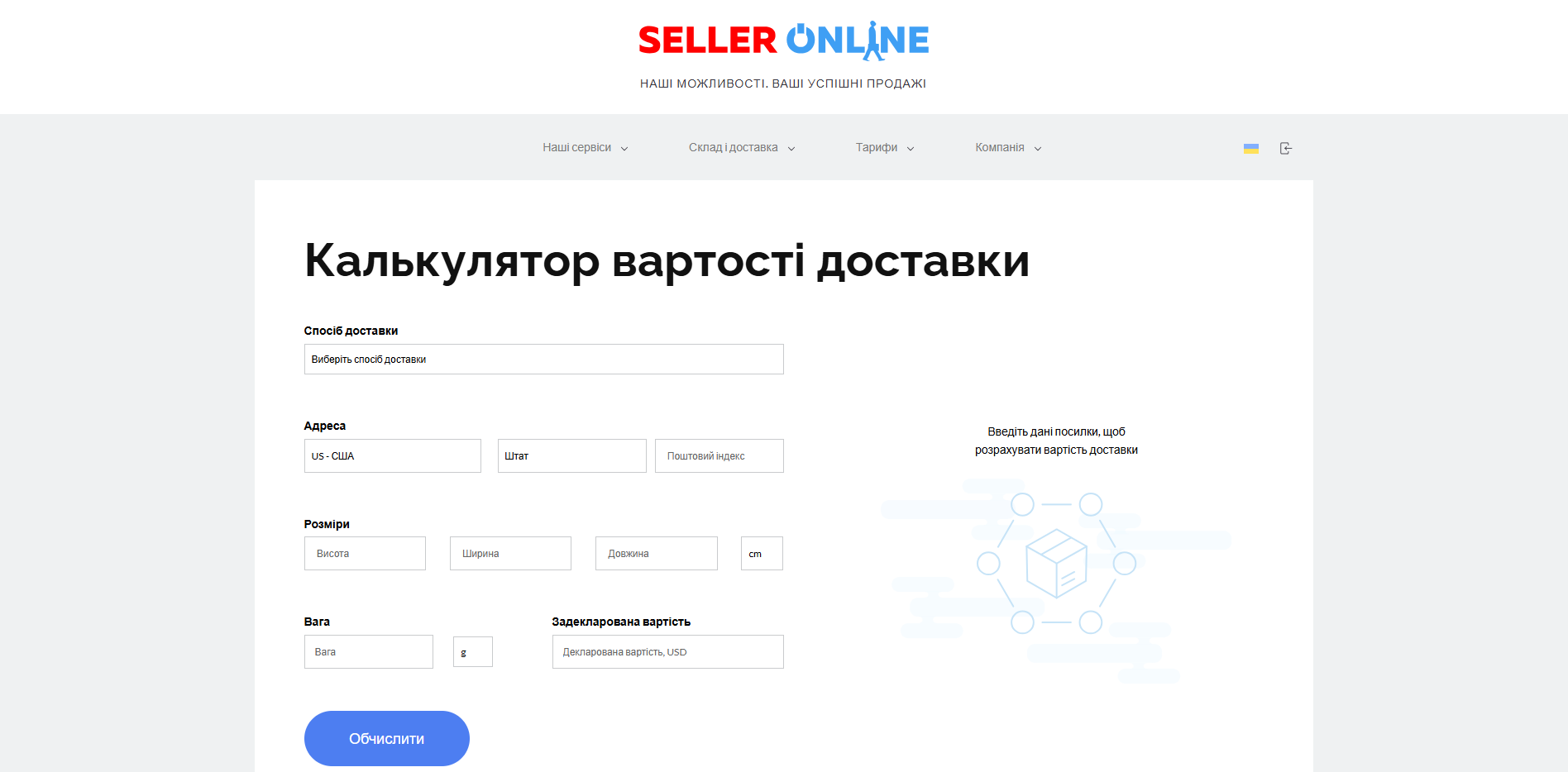 Seller-Online-asrlu