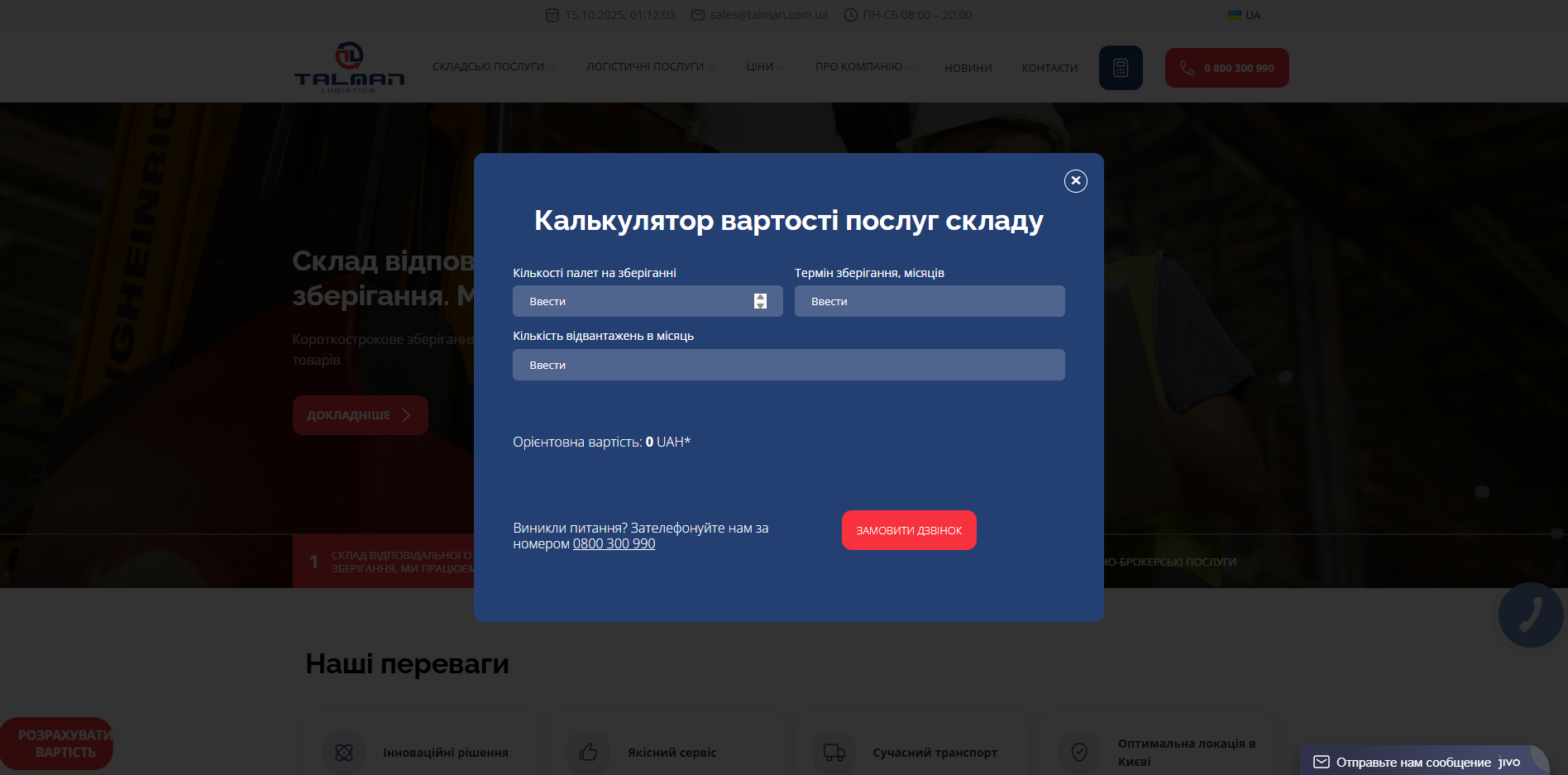 Talman-Logistics-agswi