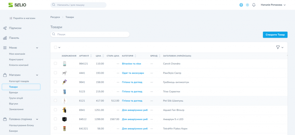 онлайн-магазин косметики