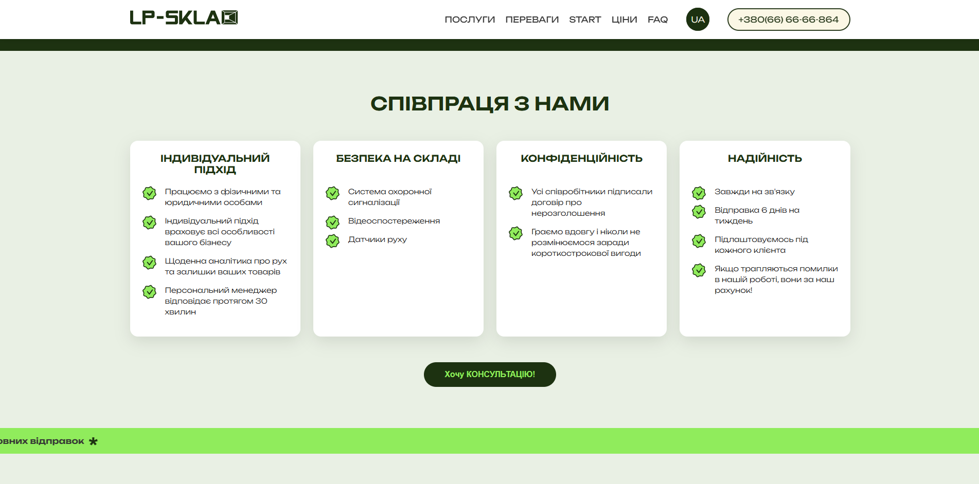 Lp-Sklad-qmpki