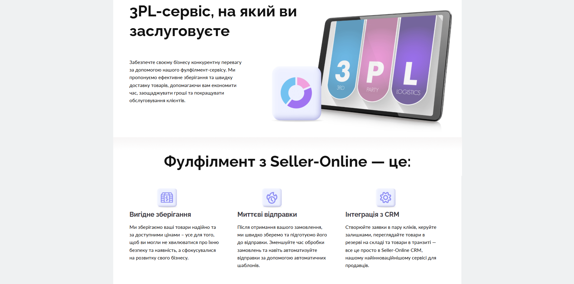 Seller-Online-ryzau
