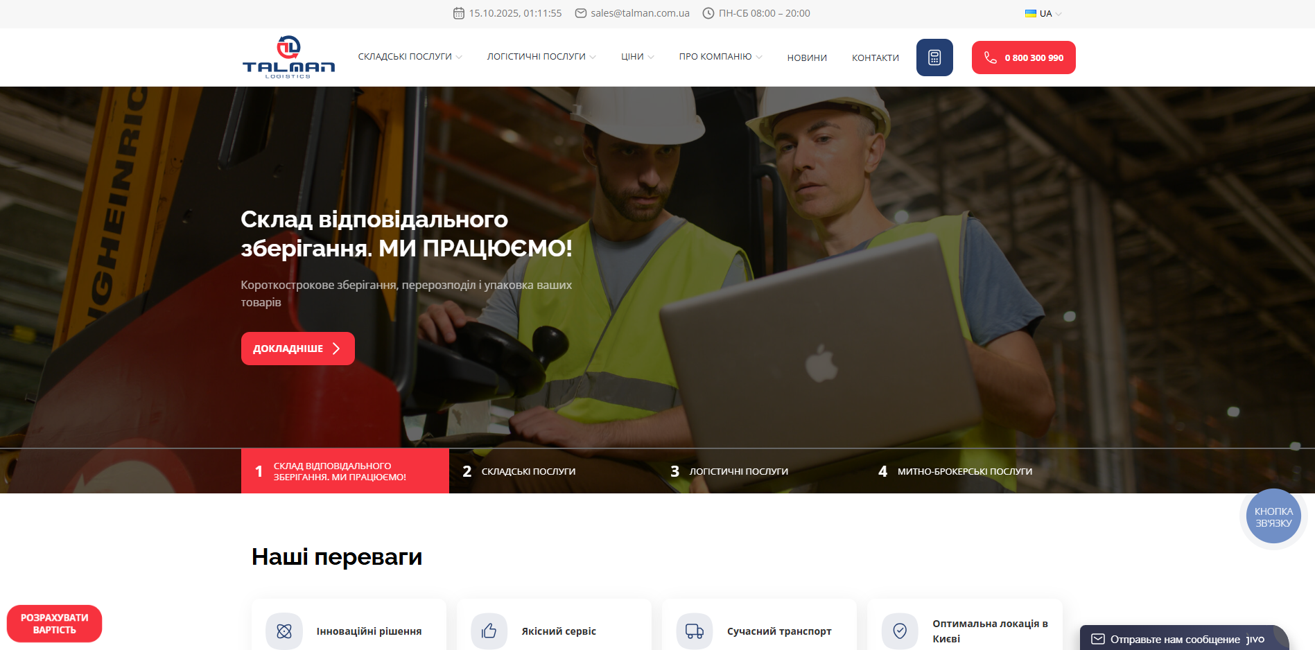 Talman-Logistics-bkist