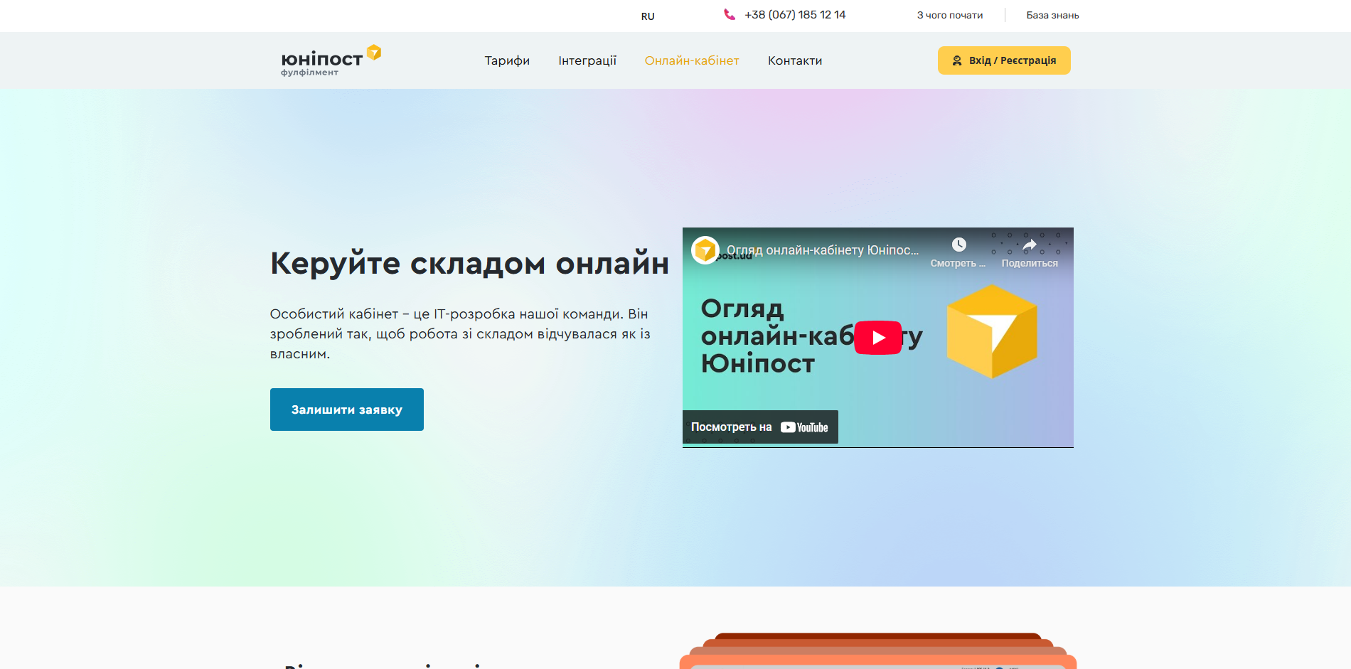 UniPost-crtgq
